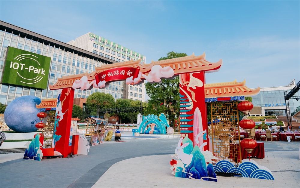 “月滿中秋、情系微納”—國風(fēng)之夜游園會